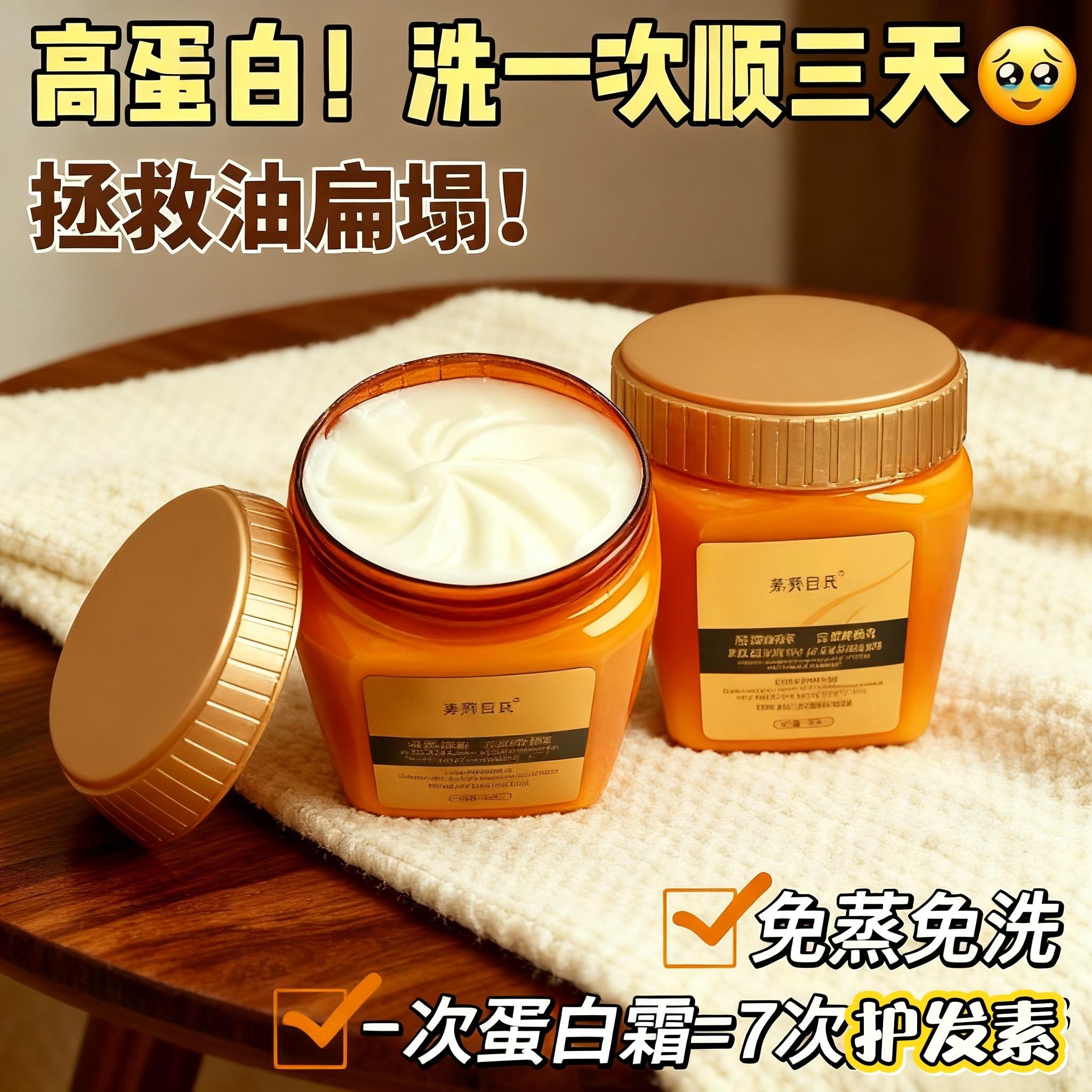 无意间挖到的宝藏氨基酸蛋白护发素,绝了!!!头发有救了#发膜 #护发素 #蛋白护发霜 #分享爱用物 #平价好物