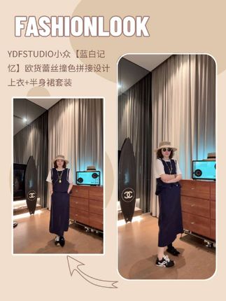 蓝白撞色蕾丝套装,欧货设计感拉满!小众YDFSTUDIO款,上衣拼接半身裙一套搞定,清新又有范儿,出街回头率爆表~#时髦穿搭 #潮流穿搭休闲风 #大码女装 #大码胖mm搭配 #洋气减龄