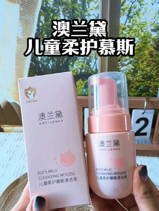 女儿的私护咱们当妈妈的可要上点心!千万别等孩子不舒服了才想起来给她用!#澳兰黛 #私护 #澳兰黛儿童柔护慕斯清洁液 #洗护好物