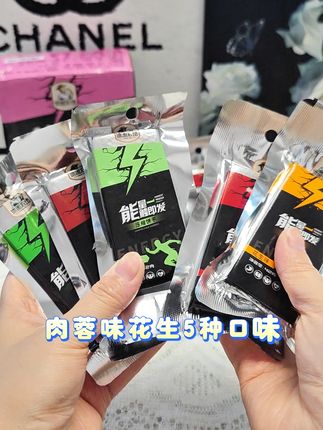 经常户外的朋友~一定要备上点休闲农场家的压缩饼干,到手5个口味,每一个口味都很好吃~酥酥脆脆的,吃一块就很顶饱。#休闲农场压缩饼干 #压缩饼干 #又香又酥又脆 #压缩饼干推荐 #大人小孩都爱吃