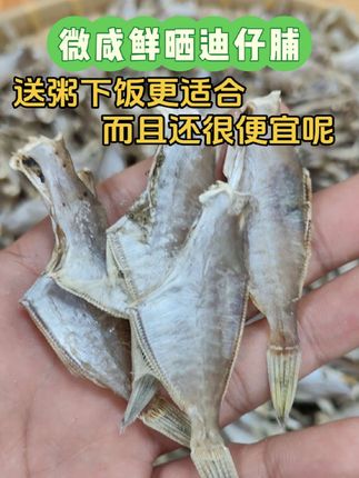 特别推荐,汕尾港鲜晒迪仔脯,休渔期间这款鱼干更值得下单#汕尾港 #迪仔脯 #扒皮鱼 #特仔脯 #海陆丰美食