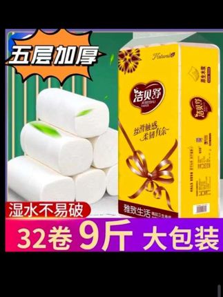 您家纸巾抗用吗?这款卷纸一大包用半年,一包9斤32卷才和几毛钱,太划算了!#卷纸 #卫生纸 #生活用纸