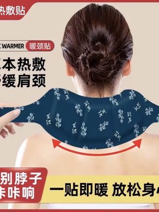 #抖音精选 【买5单送1单】【买10单送3单】艾草暖颈热敷贴护颈艾灸缓解颈椎疲劳 #护颈 #艾草暖贴 #缓解颈椎酸痛 #超便宜超划算 @DOU+小助手 @DOU+上热门