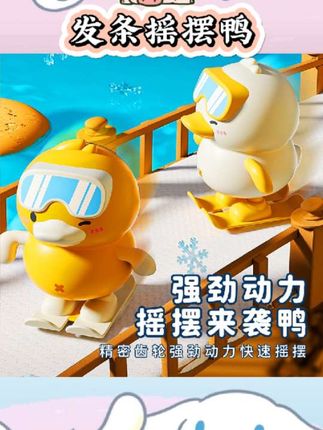 给小鸭子上紧链条,它就会“哒哒哒”滑起来,憨萌小模样能逗得娃咯咯笑~不用电池超省心,边玩边锻炼宝宝动手能力和观察力 #儿童益智玩具 #哄娃神器 #宝宝玩具 #发条玩具