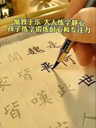 2025新款临摹小楷书法兰亭序静心帖小楷软笔书法练字#书法学习 #写字✍️ #练字