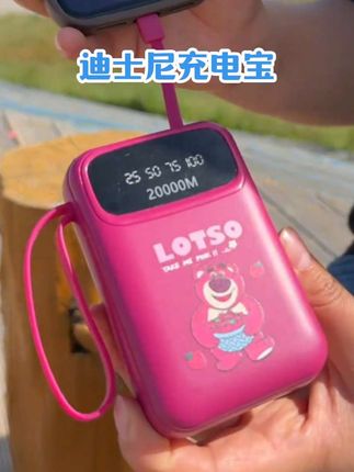 【国家3C认证】Disney/迪士尼20000超大容量充电宝快充便携移动电源#好物推荐🔥 #充电宝 #disney迪士尼