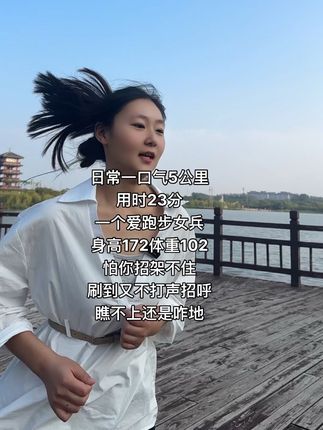 坚持一定会有意想不到的收获,因为它能让你成为最强的人#自律的顶端就是享受孤独 #跑步 #跑步治愈一切 #抖音小助手