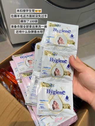 之前买贵得能退赶紧退,你看这个链接直接薅到了100袋,用这个喷香水还好闻每次享受不同的香味,洗过的衣服从周一香到周五,还喷什么杂牌香水啊#泰国柔顺剂 #持久留香 #柔顺剂 #柔顺剂推荐 #秋冬必备