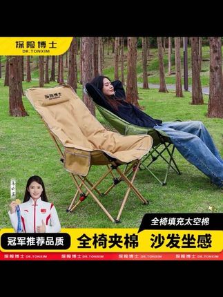 探险博士户外折叠加棉月亮椅三档调节可坐可躺午休露营椅钓鱼椅子#月亮椅 #折叠椅 #钓鱼椅 #休闲椅 #户外露营 @DOU+小助手