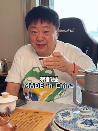 听说爱喝茶的人都特别通透?反正我信了!你今天喝茶了吗?喝的啥茶?评论区里馋馋我!#茶生活 #洪剑涛的种草地图 #洪剑涛的找茶之旅 #以茶会友 #喝茶那点事