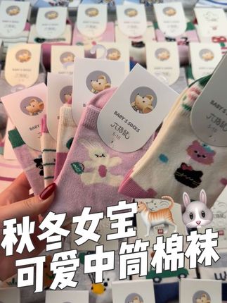 还在为孩子穿袜子起球臭脚担心吗 赶紧试试我们家这款抗起球长绒棉面料吸汗透气柔软又舒适孩子跑跳不硌脚弹力大不勒脚,追求高品质的妈妈可以放心入! #儿童袜子 #潮袜推荐 #母婴好物推荐 #女童穿搭 #女童