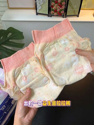 #苏珊妈咪新品益生菌纸尿裤,我猜你肯定没有用过这么薄的纸尿裤,这颜值也太好看了吧!柔软舒适还很能吸,太适合天热穿了,超划算赶紧薅#便宜好用纸尿裤推荐#尿不湿推荐#超薄纸尿裤#益生菌纸尿裤 出了一个单包的链接,快囤啊