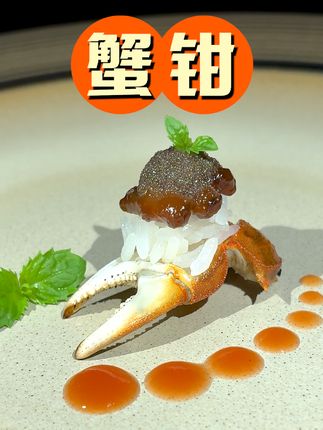 蟹钳配米饭 给个皇帝都不换 #乔府好饭香见恨晚 #好好吃饭大赛 #乔府大院五常大米 #美食制作 #竹筒饭