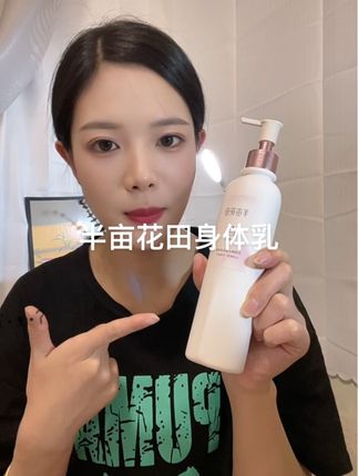热巴同款的半亩花田身体乳也出大羊毛啦!现在到手两大瓶还送一堆小样,真的拼手速!#半亩花田身体乳 #热巴同款 #身体乳 #护肤好物 #半亩花田