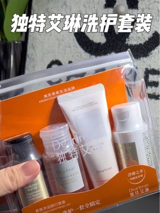 独特艾琳限定洗护套装的大羊毛!赶紧抢!太喜欢这种伪体香的感觉了!#独特艾琳 #洗护套装 #旅游必备 #旅行必备 #洗护好物