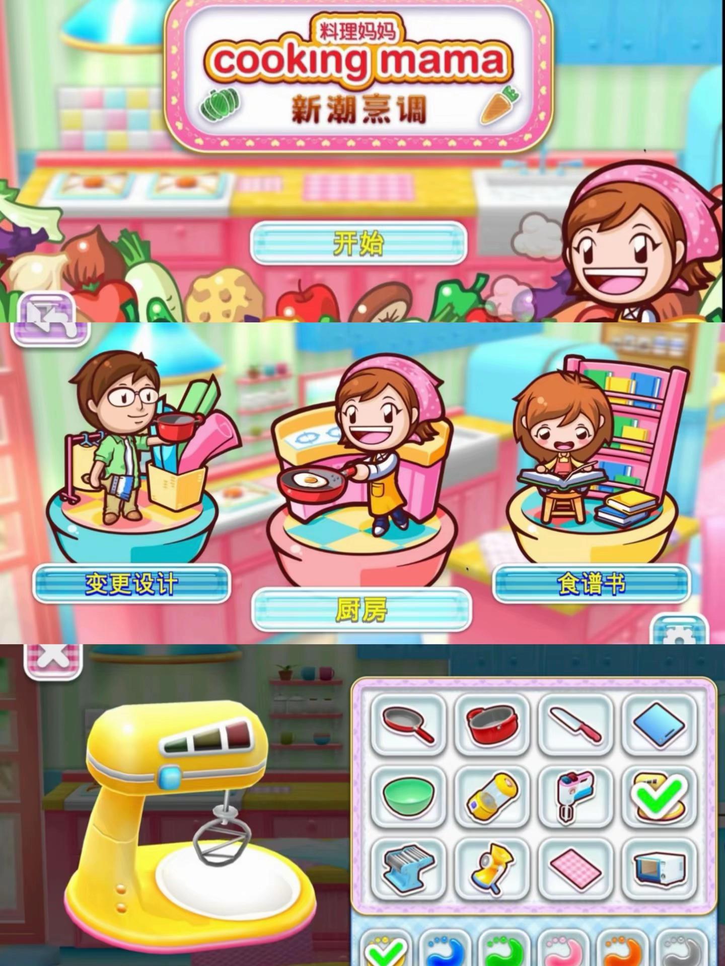 料理妈妈新潮烹调 Cooking Mam.料理妈妈新潮烹调 Cooking Mama: Cuisine 订阅游戏 #料理妈妈 #料理妈妈新潮烹调 #做饭游戏 #烹饪游戏 #差点错过这游戏