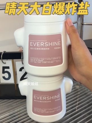 晴天大白不光不用热水,也不用手洗,直接倒进洗衣机里就可以洗的干干净净又香又软#晴天大白爆炸盐 #机洗爆炸盐 #冷水化开 #洗护好物 #爆炸盐真是个好东西