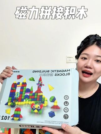 360°磁吸,不易倒塌,小朋友玩起来就很有成就感,每次一晚都是大半天#磁力积木 #每日分享 #动手动脑 #专注力培养