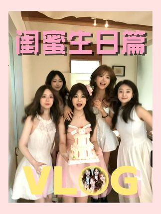 鸭鸭生日篇来咯!