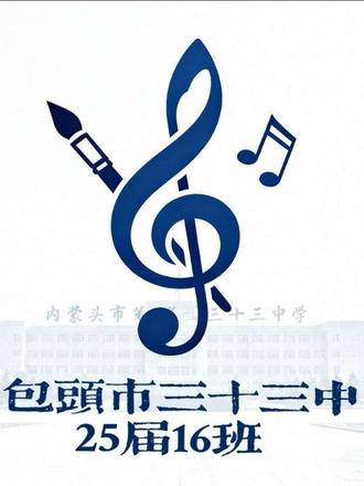 🐎 马蹄踏雪迎春到,少年振翼乘风行
愿你们如骏马驰骋,逐梦无阻;似春草破土,生机不息。
新的一年,愿全体师生:
学业事业“一马当先”,前程理想“马到成功”,日日昂扬“龙马精神”,岁岁相聚“万马奔腾”!#校园生活 #高中碎片 #放假就是这么开心