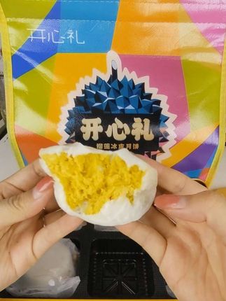 今年吃个不一样的月饼,就是这个开心礼榴莲冰皮月饼,软糯香甜,真的太好吃了#开心礼 #开心礼榴莲冰皮月饼 #强烈推荐 #月饼 #中秋节月饼