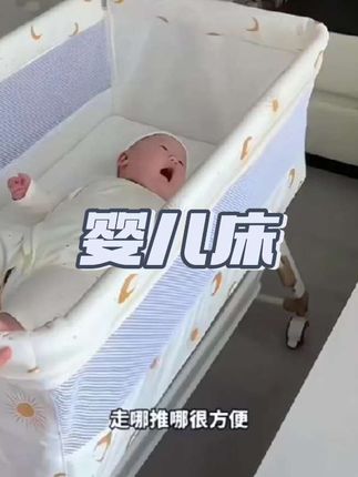 就是不听劝,娃一出生就买了婴儿床,一床多用性价比真的很高#婴儿床 #摇摇床 #斜坡垫 #尿布台 #小推车 2