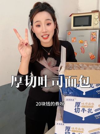 早上来不及吃早餐,那就厚切牛乳吐司面包搭配牛奶#面包 #早餐吃什么#好吃#好物推荐