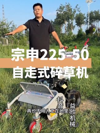 果园除草高科技自走式碎草还田机。新款升级汽油万向轮225-50碎草机