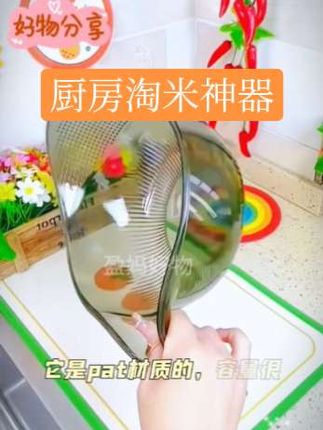 #dou上热门 你们是不是还直接用电饭锅淘米?其实啊,你们都弄错了啊,你看这样一不小心啊,就会把米给撒出来。#厨房必备神器 #生活好帮手 #厨房好物推荐 #厨房淘米沥水篮 @DOU+小助手 @DOU+上热门