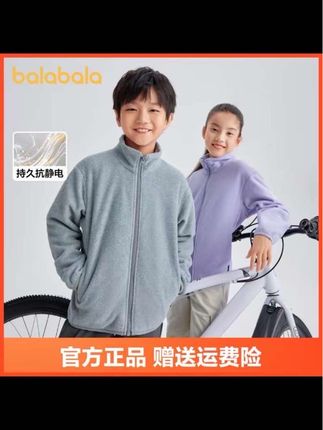 【抗静电】巴拉巴拉男女童儿童摇粒绒外套宝宝2025春秋亲子装休闲#宝宝休闲穿搭 #外套分享#春秋穿搭 #宝宝外套 #韩版套装