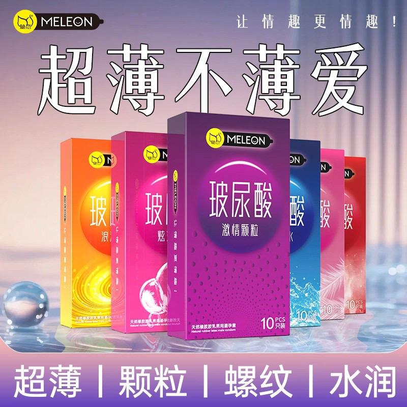 16.9元 带走 60只❗️。超薄巨多水 玻尿酸经典六件套 #好物推荐🔥 #爆款热卖中 #高端品质 #夫妻日常 #猛男必备
