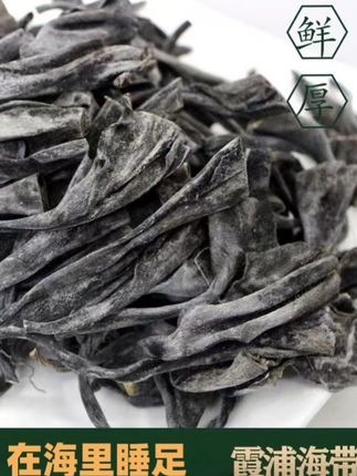 海带头炖汤自然日晒干货