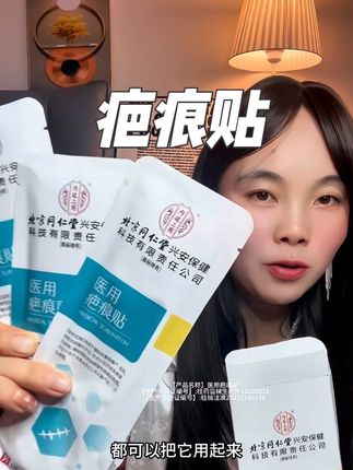 怕留疤、一定要认证医用疤痕贴 ,用过的都知道,它是真的可以#好物推荐🔥 #我捡到宝了 #生活必备 #自用好物推荐 #女生必备