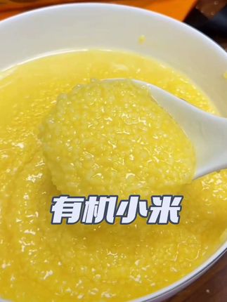 #小米#新小米 #有机小米 东北新小米、嘎嘎香、现磨现发、产地直发、 黏黏糊糊、米香味嘎嘎滴😋