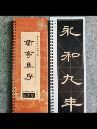 汉隶曹全碑集字兰亭集序沁园春雪长沙临摹字卡#中华传统文化 #汉隶曹全碑集字字卡#书法创作#毛笔字练习