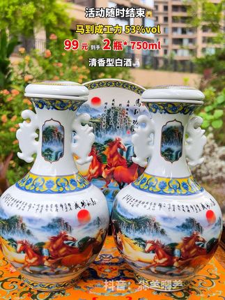 我的天呐,两瓶七百五十毫升的杏花村美酒, 今天只要九十九块九, 还包邮,这价格听起来是不是像做梦一样?#白酒 #白酒推荐 #纯粮酿造 #纯粮酒 #送礼佳品