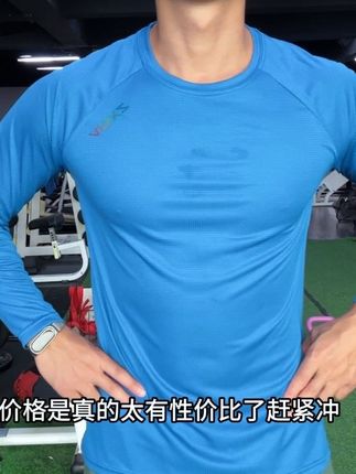 穿了跟没穿的速干长袖,舒服到想原地转圈圈~运动起来是真的爽,立体小方格面料质地非常轻盈,透气排汗双在线,休闲版型超友好,胖瘦穿都合身#运动穿搭 #速干长袖 #男女同款 #谁穿谁好看 #跑步