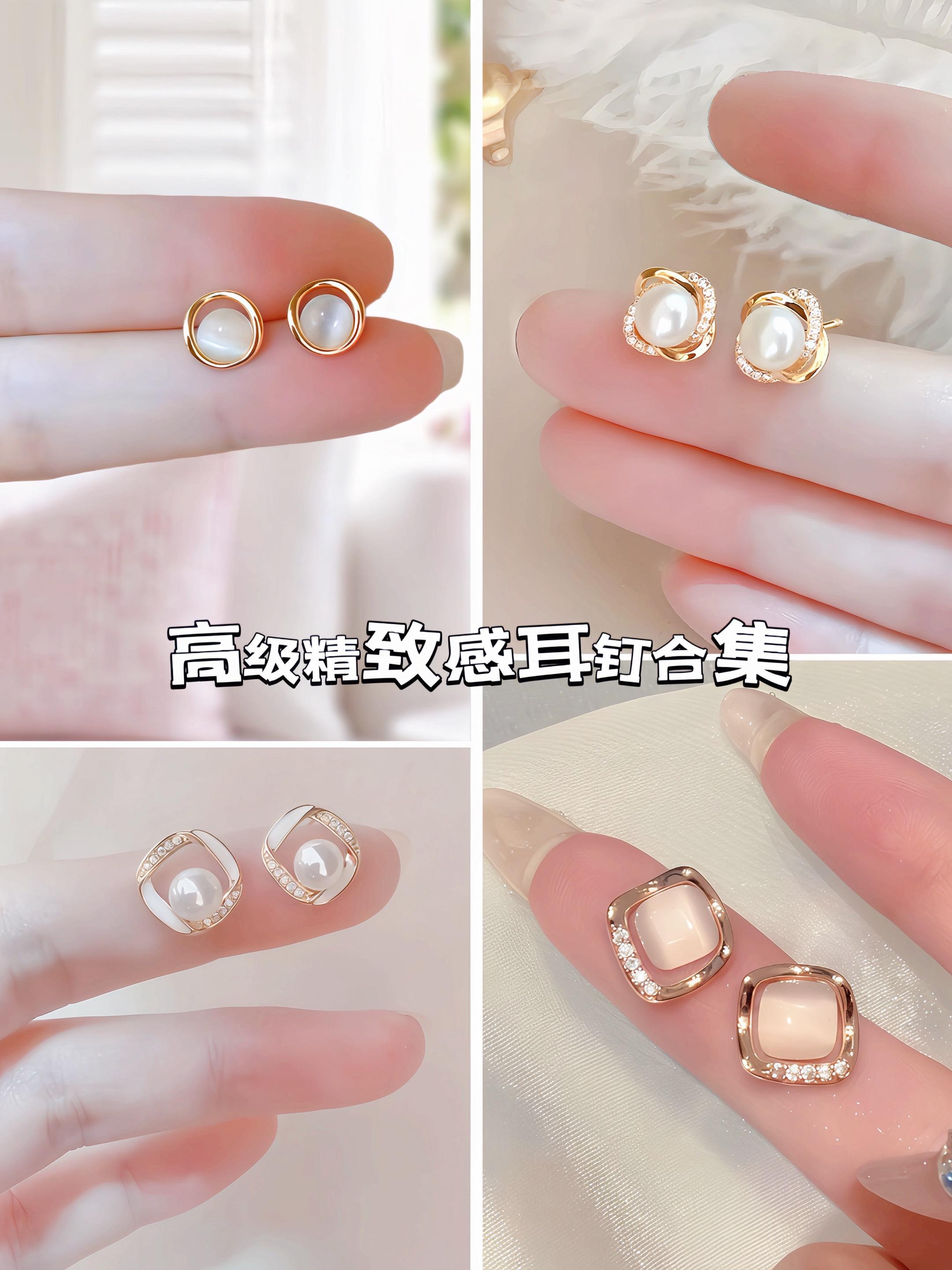宝子们快看!超多款式的精致高级感耳钉来啦~各种风格都有,不管是温柔风还是时尚风,都能轻松驾驭,戴上瞬间女人味拉满,搭配啥都好看!#美出高级感 #时尚饰品 #精美耳饰 #优雅气质 #仙女必备