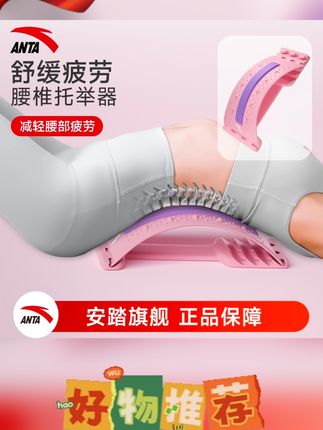 安踏腰椎舒缓器普拉提脊柱矫正器家用腰部牵引拉伸器背部按摩缓解#安踏腰椎舒缓器 #腰椎舒缓器 #腰部拉伸器 #腰椎舒缓器推荐 #背部按摩器