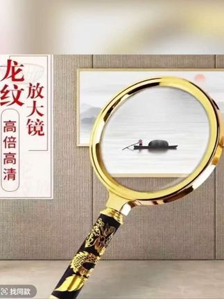 放大镜#老人放大镜 #高倍放大镜