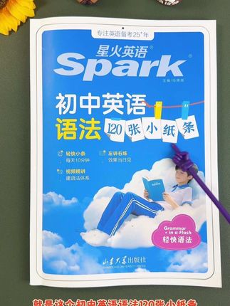 初中吃透这些语法知识点,英语就是你的加分项。左讲右练带视频讲解,孩子自己就能学#英语语法#初中英语#知识点总结