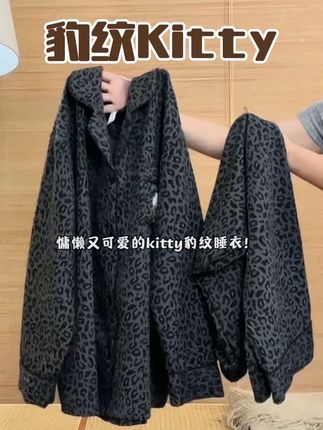 儒雅又可爱的kitty豹纹睡衣!#睡衣家居服 #睡衣控 #柔软舒适 #早秋穿搭 #每日穿搭look