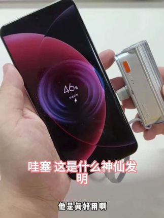 【国补15% 3C认证】闪极随行迷你口红充电宝自带线快充苹果1716小米