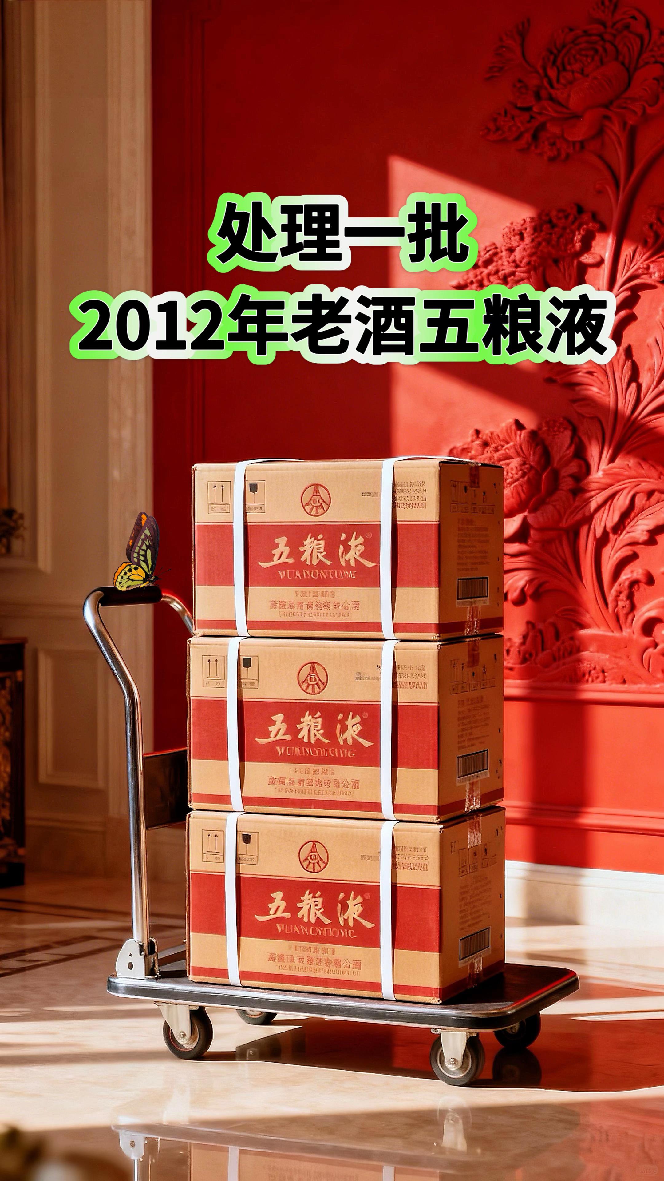 库存真的不多了!刷到就可以买了! 恒亿盛世定制酒现世,整箱六瓶配送礼袋。52度经典浓香型,每瓶500ml。宜宾五粮液股份有限公司出品,2012年的五粮液,精选高粱、大米、糯米、小麦和玉米五种粮食。遵循干年古法酿造,历经时光雕琢,酒液愈发醇厚香浓。52度的黄金度数,酒花密集饱满,经久不散。入口丝滑,窖香、粮香、陈香层层递进,醇厚柔;落喉净爽,回甘悠长,每一口都是岁月凝练的精华。#品酒品人生 #好物推荐🔥 #五粮液#纯粮酿造 #好酒天天见