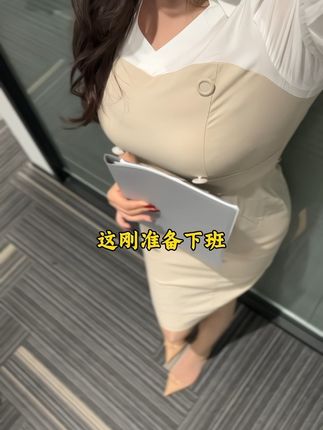 班是加一点~爱怎样就怎样去 #内容过于真实 #加班 #职业装 #反转