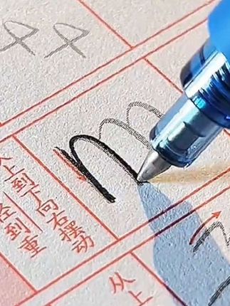 如果你练字没选对方向,那么你就是在无效练字。我建议你试试这套行楷速成字帖,先从基本笔画开始入手,再去练偏旁部首,然后再进行单字训练,每天坚持半小时,相信用不了多久你会感谢我的。#写字是一种生活 #练字 #写字✍️ #行楷 #行书