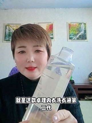 #卓理内衣洗衣液 #免搓洗 #好物推荐🔥
