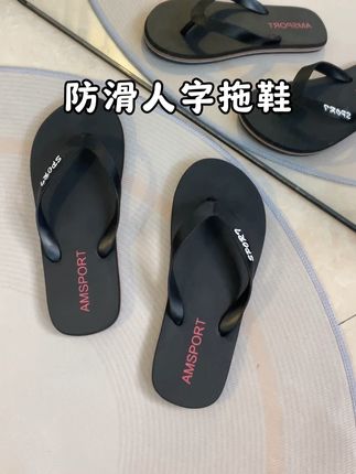 #穿出高级感 #夏季凉鞋 #人字拖 #人字拖男 #防滑人字拖