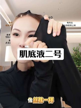 冬天内搭真的少不了这种立领的小上衣,这件真的是修身又显瘦,穿上就是纸片人的效果,而且它的面料特别舒服,弹力也很大,穿上完全没有束缚感。它虽然是修身的版型,但是不会紧绷,胖瘦都能穿,而且这个长度也刚刚好,既可以单穿,也可以当内搭,真的很好看。#优质视频创作者 #显瘦穿搭 #面料柔软舒适 #时髦精look被我轻松拿捏 #美洋穿搭分享