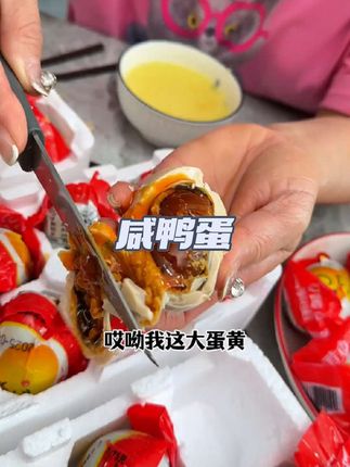 爱吃蛋黄的姐妹,一定要试试这个双黄海鸭蛋,蛋黄多蛋清少#双黄海鸭蛋